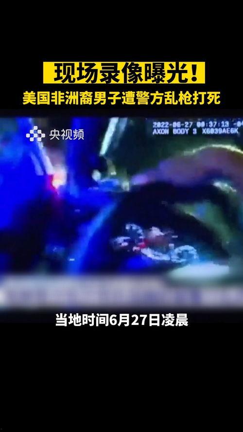 最新全球爆料事件视频,揭秘最新视频背后的惊人真相